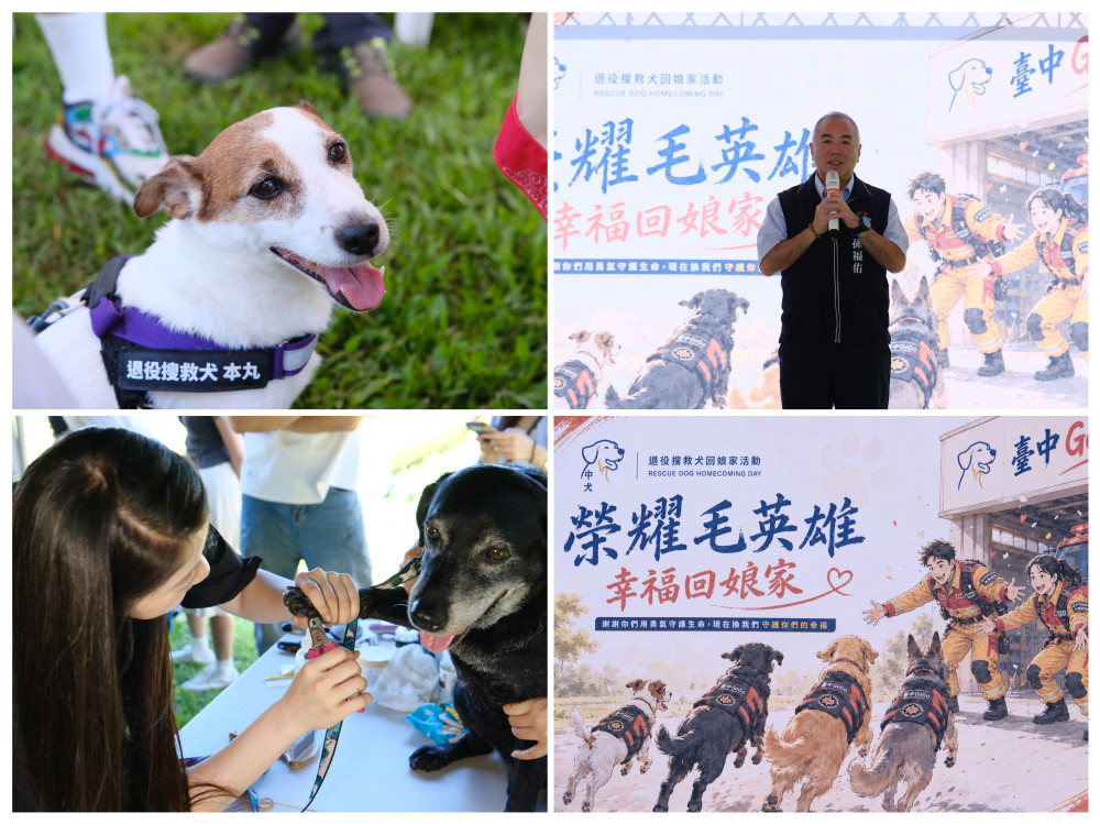 退役搜救犬回娘家 中市消防局向毛英雄致敬　感謝認養家庭接棒守護