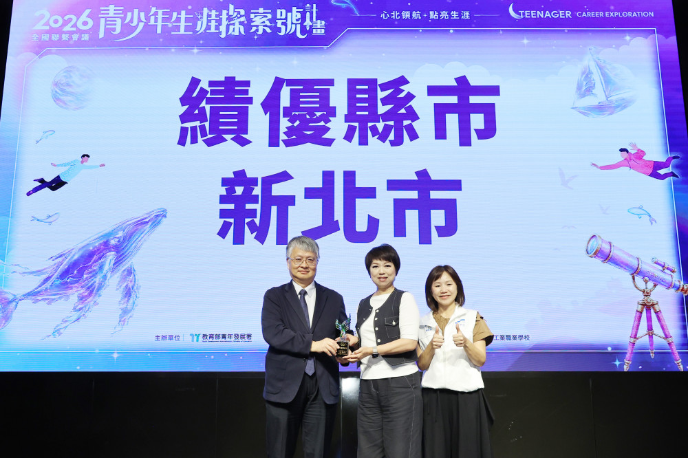 「青少年生涯探索號」全國聯繫會議登場　 整合第一線輔導量能，跨域陪伴迷惘少年