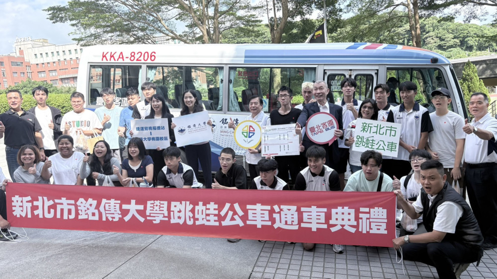 新北公車進校園！捷運鶯桃福德站直達銘傳大學桃園校區