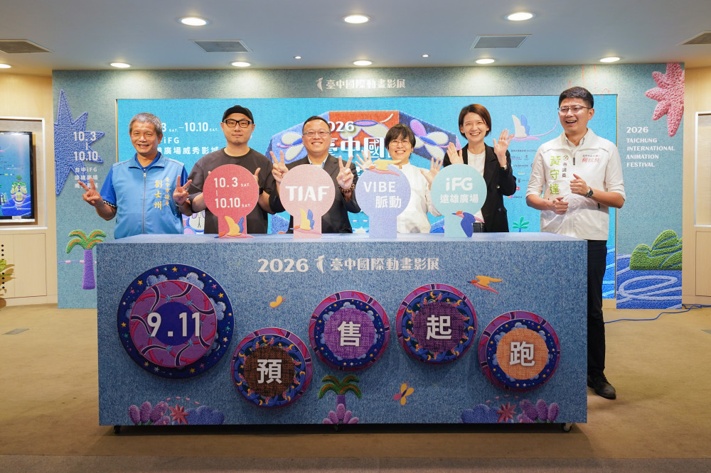 2026臺中國際動畫影展9/11售票起跑   限定套票搶先入手 臺灣動畫《奇談島航》世界首映揭幕動畫盛會