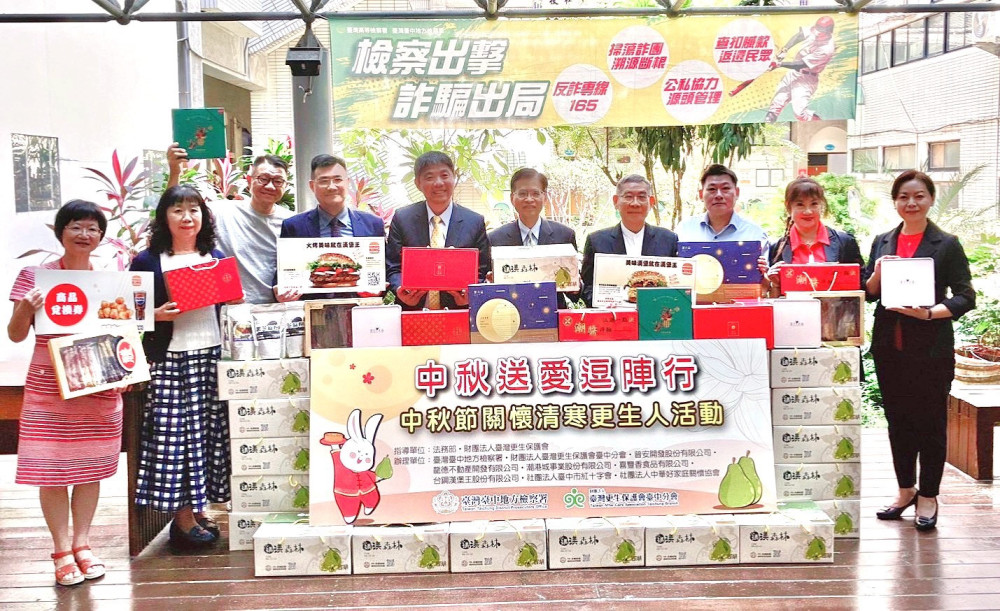 臺中更保攜手企業 秋節送暖清寒更生人  傳遞社會關懷