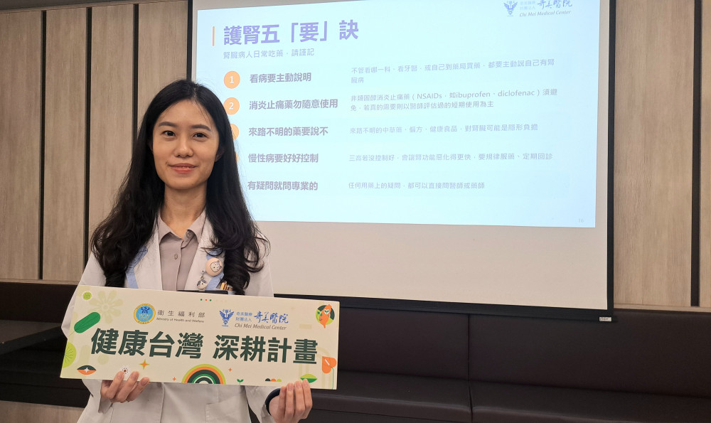AI導入再升級！Pre-ESRD攜手藥師守腎 電子化省時間50％