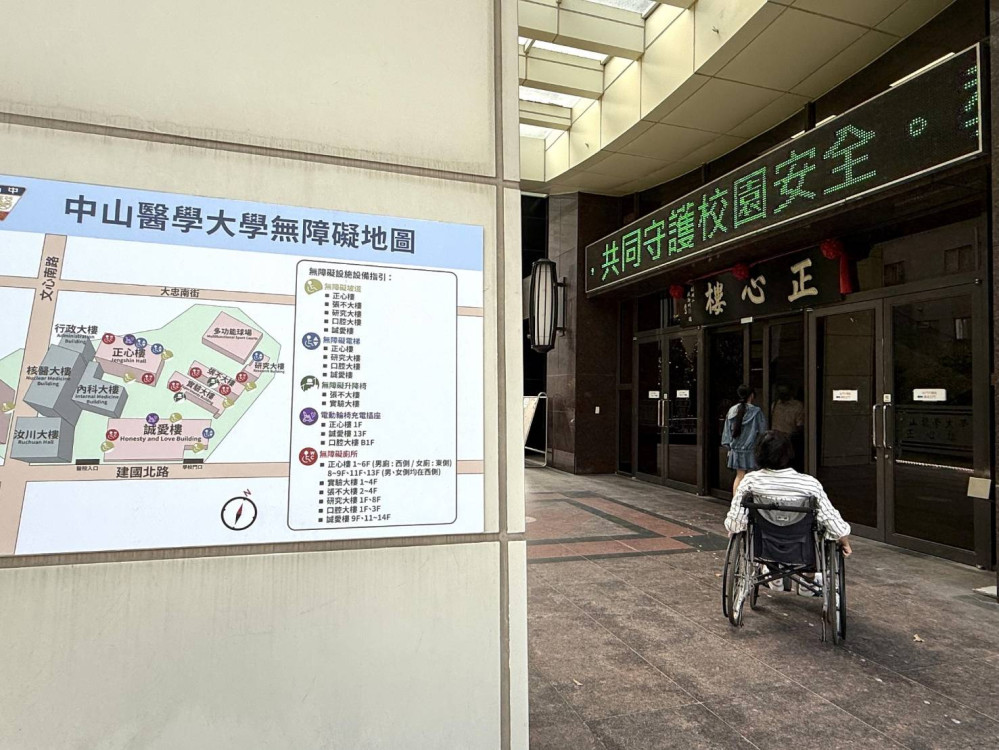 校園通行更安心！ 中山醫大正心樓獲教育部無障礙建築評選佳作
