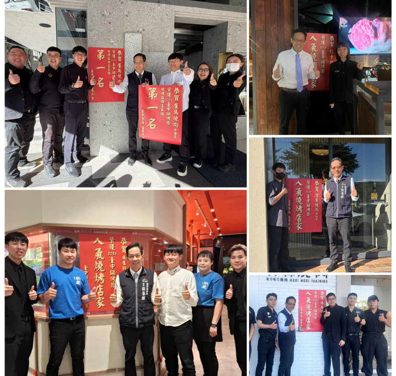 2026臺中鍋烤節人氣燒肉王揭榜！經發局長親貼紅榜　邀你品味「新潮、功夫、相聚」3滋味