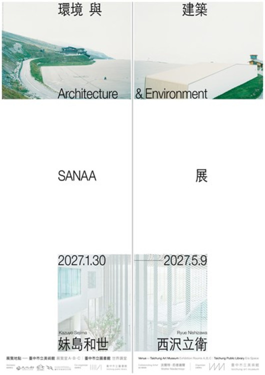 SANAA全球最大規模展！ 逾百件模型 臺中綠美圖首亮相