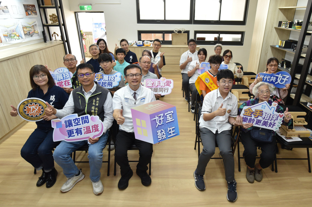 新北持續打造技職教育金手基地　 瑞芳高工室內空間設計金手基地啟用