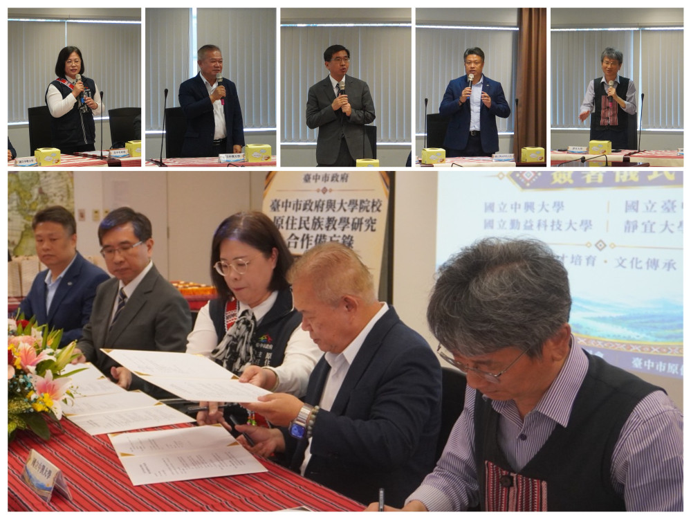 中市串聯高教學術與部落傳統知識新平台  攜手4大學推動原民文化傳承＋人才培力