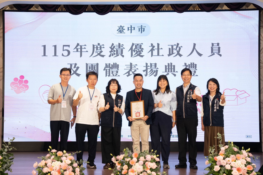 感謝社福夥伴的付出　中市社會局表揚115年度績優社政人員＋團體