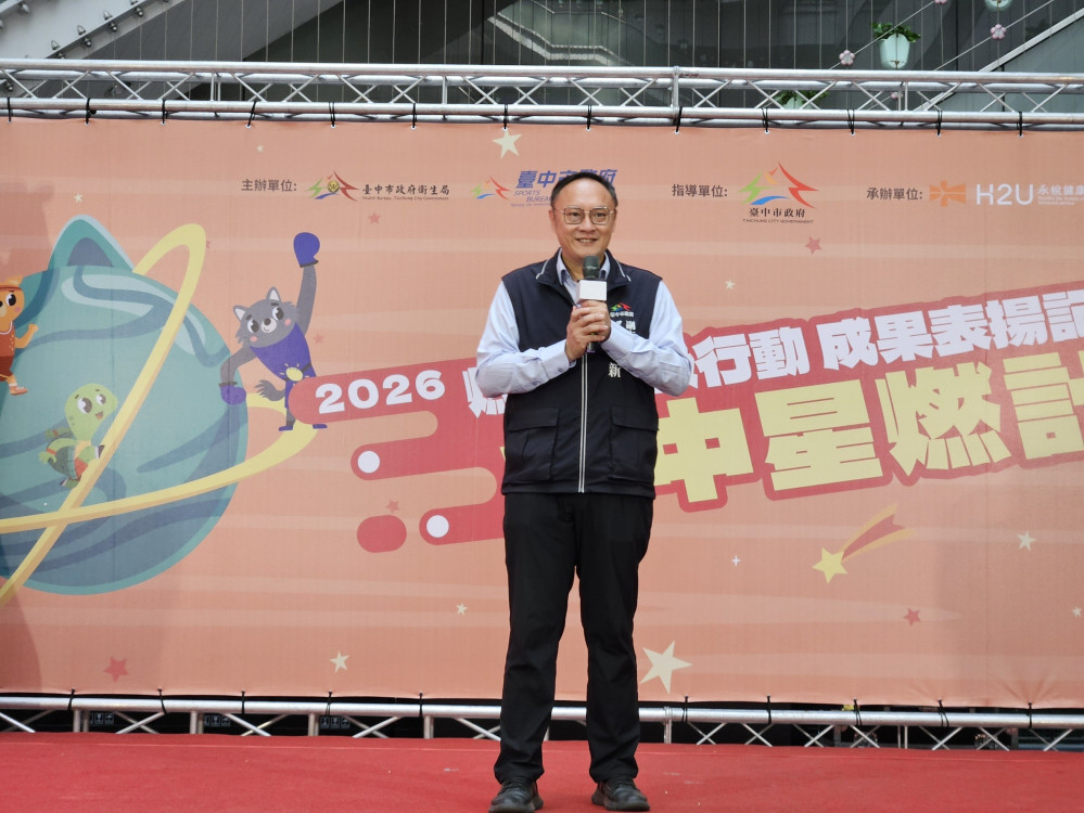 台中「星燃」再發威！市民齊力甩油17.6噸 2,952人成功減重！