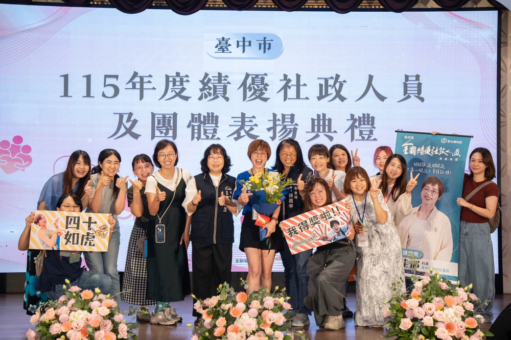 感謝社福夥伴的付出　中市社會局表揚115年度績優社政人員＋團體