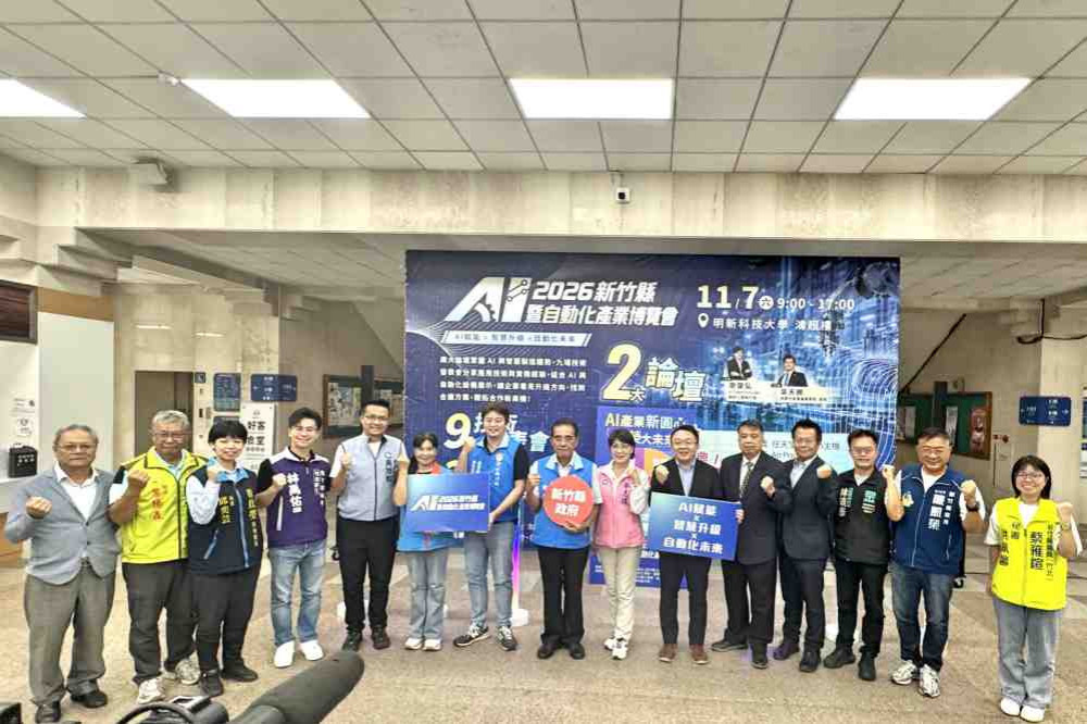 逛展吸收新知，把大獎抱回家！　2026竹縣AI暨自動化產業博覽會11/7-9盛大登場