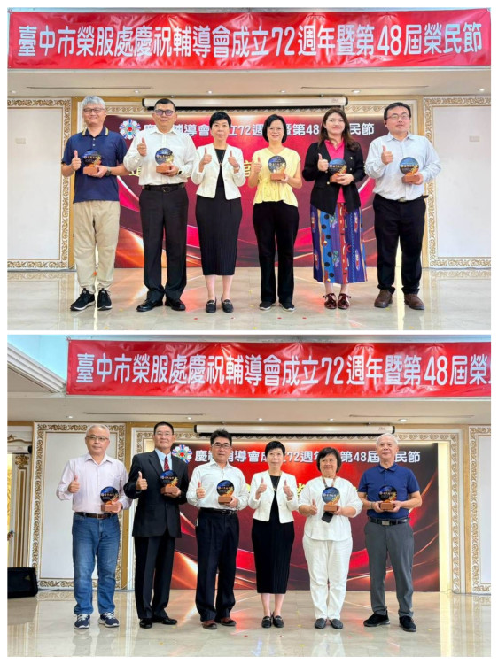 臺中市榮服處慶祝輔導會成立72週年暨第48屆榮民節 表揚榮民楷模及優良單位　彰顯榮民奉獻精神