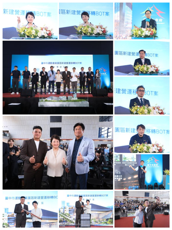  台中棒球之都再升級！「台灣超巨蛋」BOT案10/16簽約　投資600億打造全台最大室內棒球場