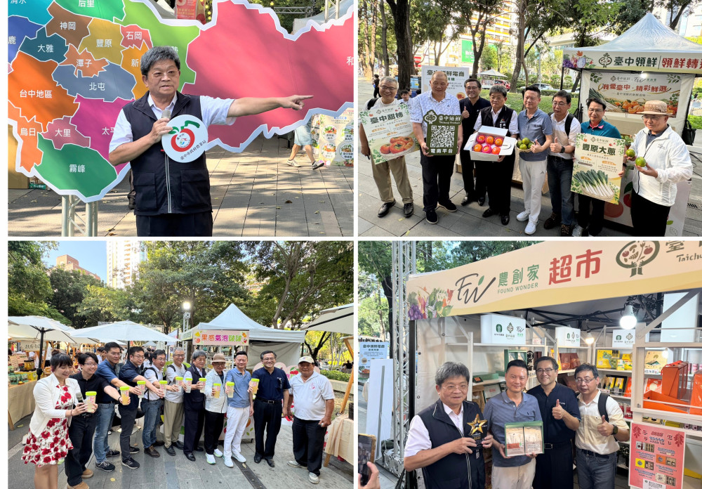 農粉集合！把農會超市搬進草悟道 台中農潮雙十連假登場   秋果、好物、農遊一次逛