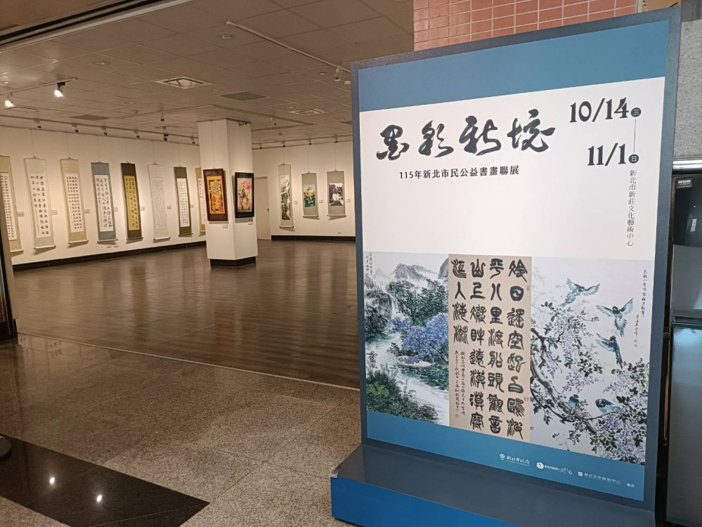 新莊書畫會「墨彩新境」開展　106件書畫力作精彩登場