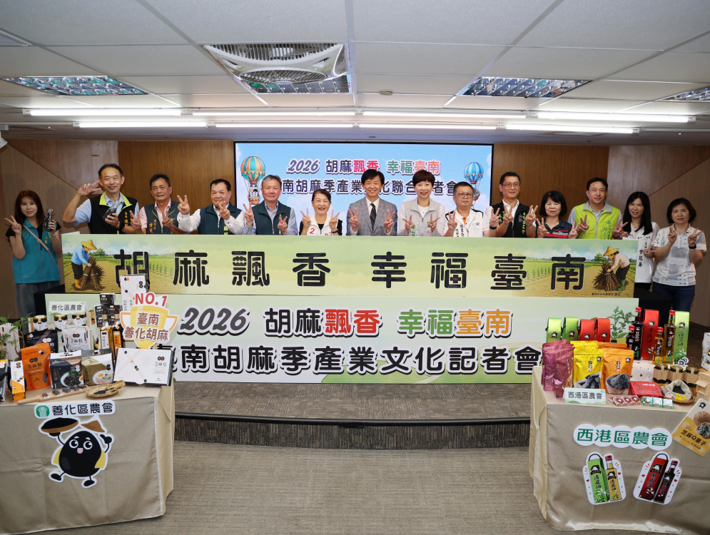 2026台南胡麻季11月7日登場　四大產區接力飄香推廣在地農產