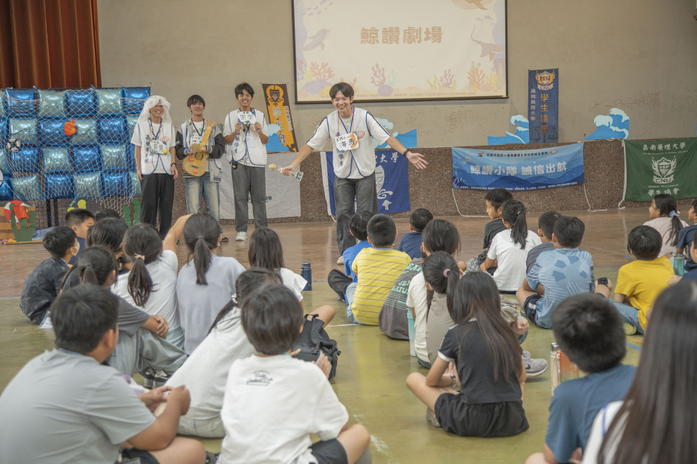 嘉藥跨社團攜手德南國小　「鯨讚小隊」闖關深化誠信與海洋保育