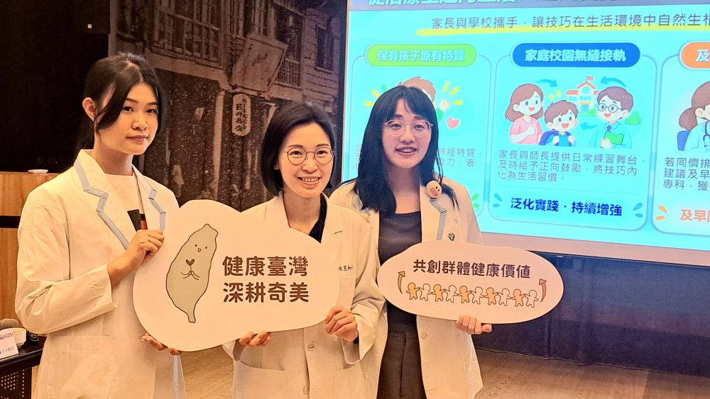 自閉童人際碰壁！奇美醫「Super Skills」助拆解社交密碼