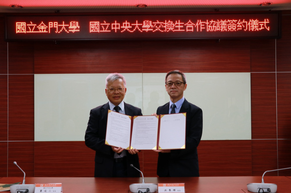 拓寬跳島學習網！金大與中央大學簽MOU