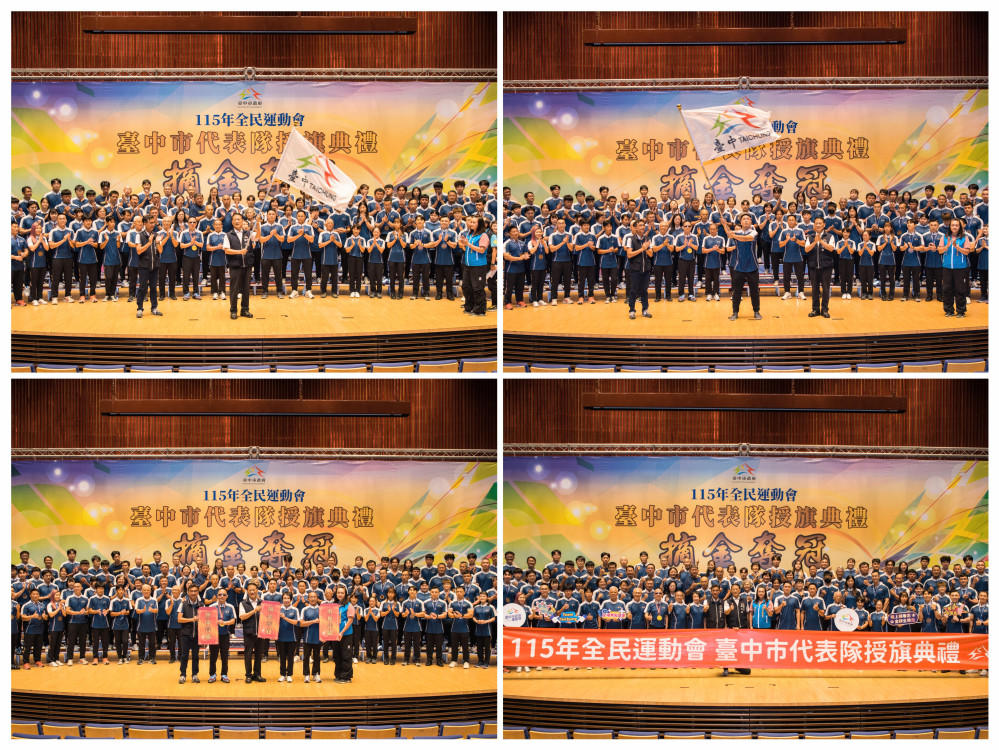 1,224名隊職員迎戰全民運！ 台中隊授旗誓師  力拚重返總冠軍寶座