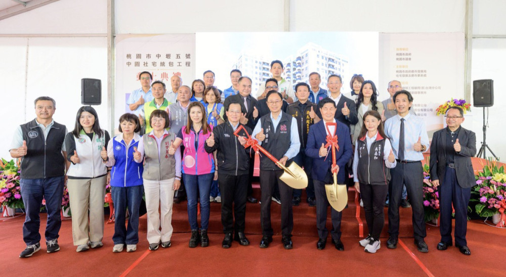 中壢五號中園社宅動土 桃市府雙軌推動住宅政策、全方位滿足多元居住需求