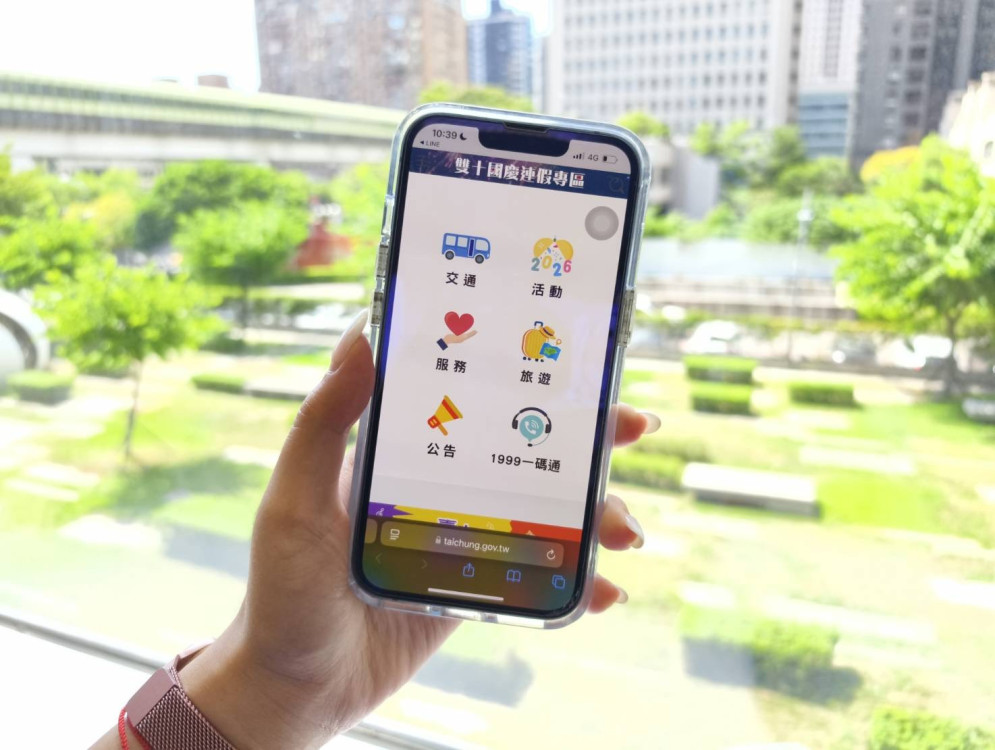 懶人包上線！ 數位局「雙十國慶連假專區」便利查詢