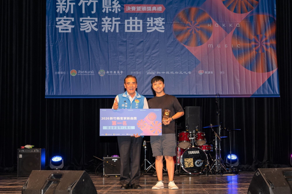 三十而立唱出新聲！　2026新竹縣客家新曲獎揭曉 《噯，後生》勇奪首獎