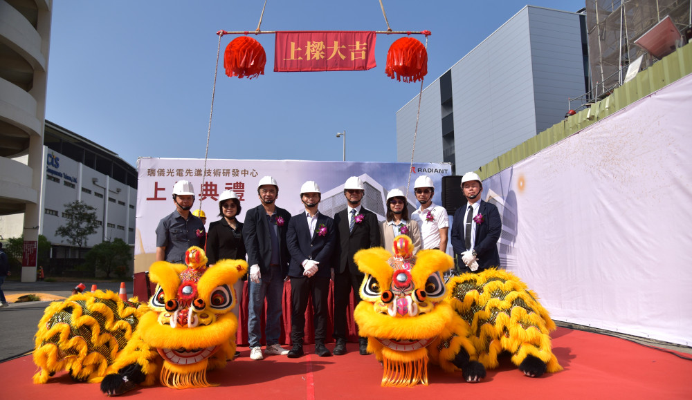 瑞儀光電前鎮新廠上梁！明年第3季完工　將創造300個就業機會