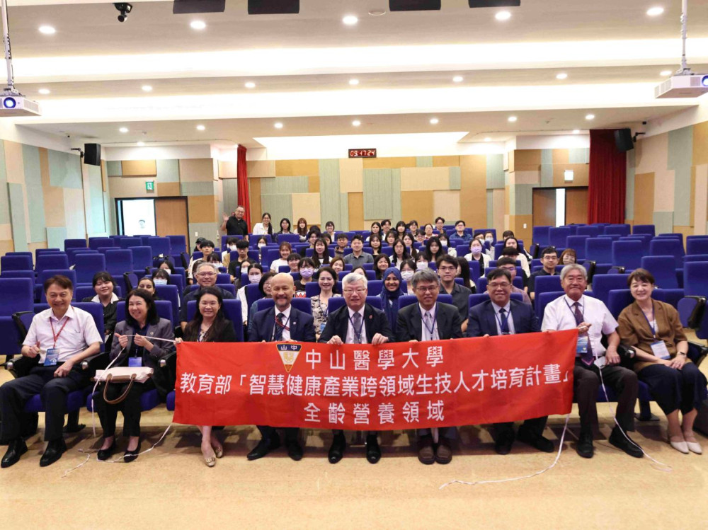 中山醫大辦全齡營養國際研討會 邀台日泰專家推精準營養策略