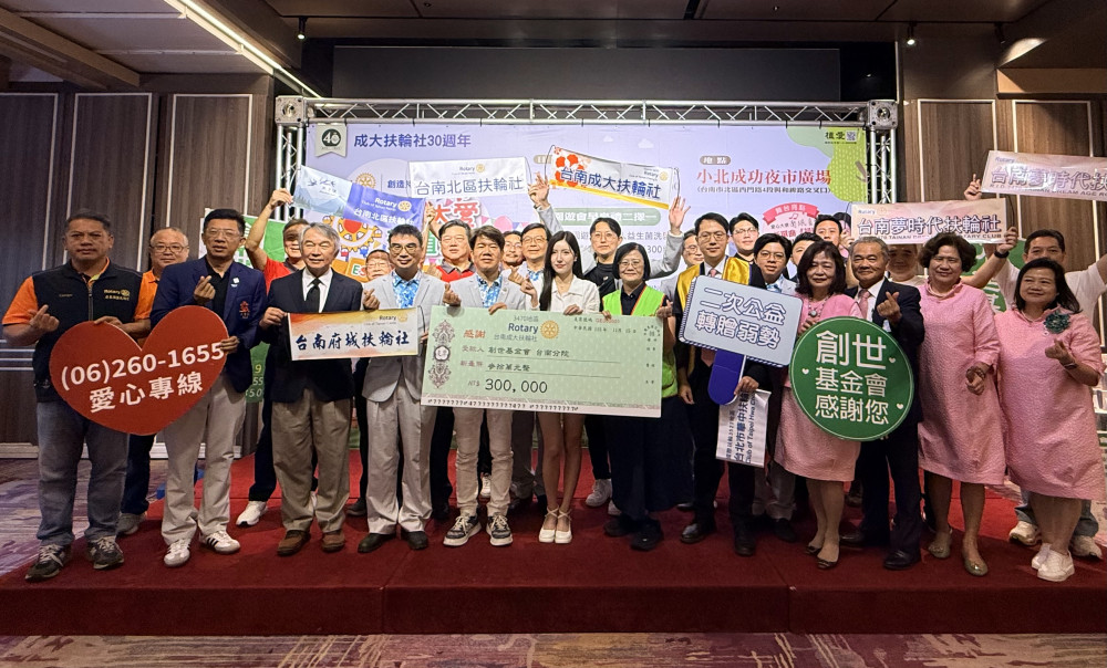 創世台南院攜手扶輪社辦公益園遊會　11月15日邀全民扶植植物人家庭