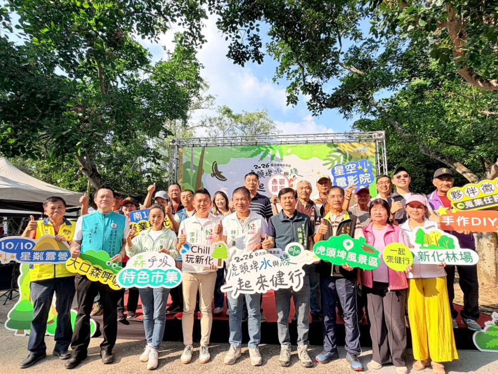 雙十連假走進山林森呼吸！虎頭埤健行串聯新化林場　7公里步道體驗淺山之美