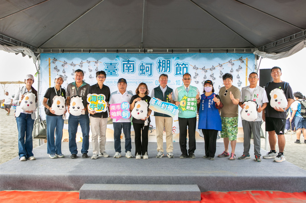 2026臺南蚵棚節登場　傳統蚵棚結合創新養殖打造永續蚵鄉