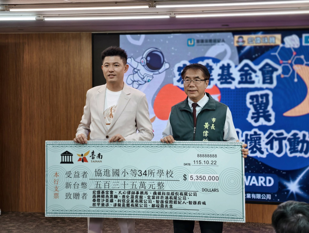 12位善心人士捐贈535萬元　助臺南34校進用特教學生助理人員