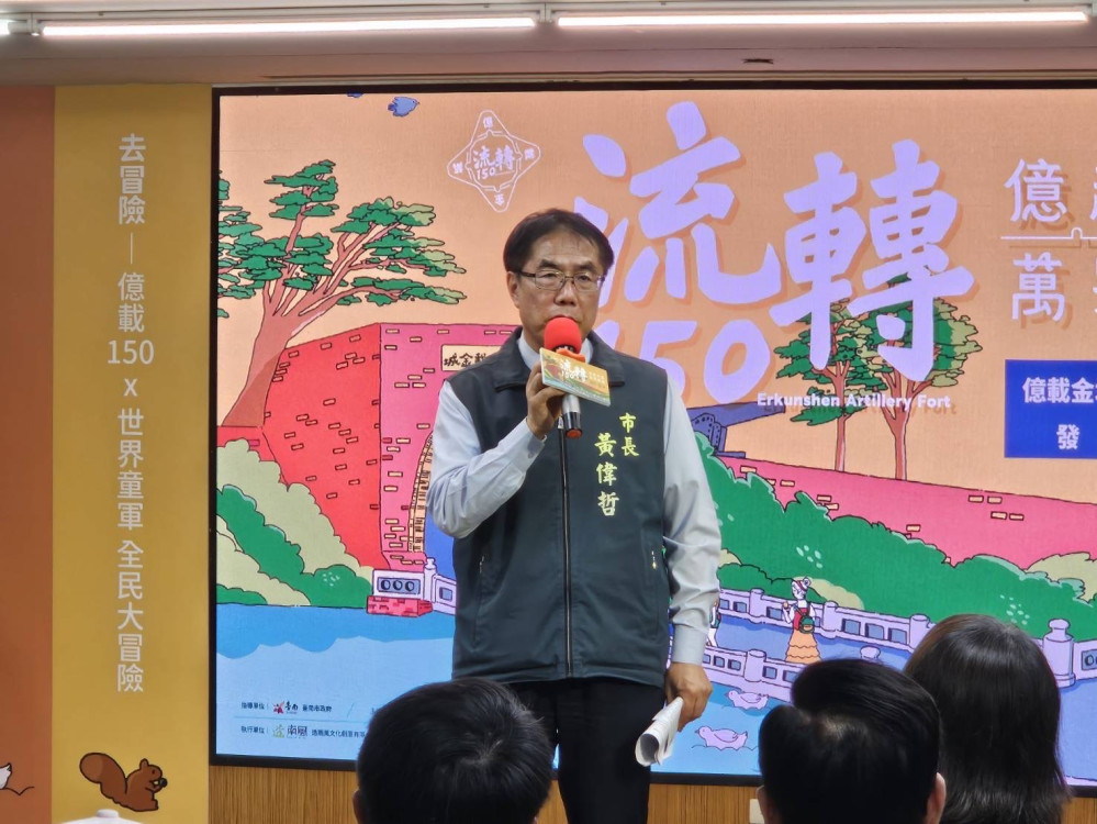 億載金城建竣150週年！臺南10月17日起推六大主題活動