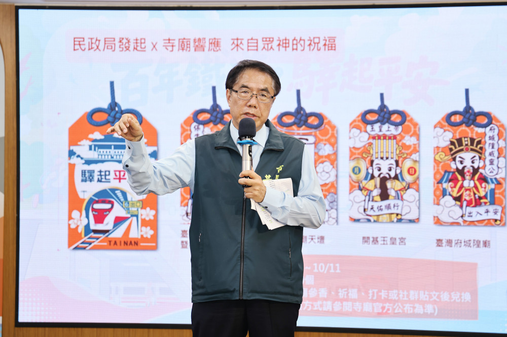 台南鐵路地下化首階段通車倒數　「百年鐵道・驛起平安」串聯3區4宮廟