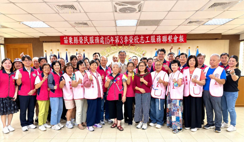 苗栗榮服處志工聯繫會報 溫馨與陪伴讓長照資源深入社區每個角落