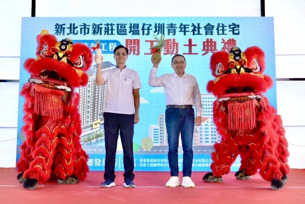 打造新北宜居之城　塭仔圳首座大型社宅開工