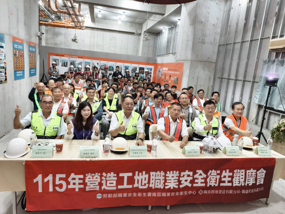 職安署辦理營造工地職安衛生觀摩會　強化施工安全管理
