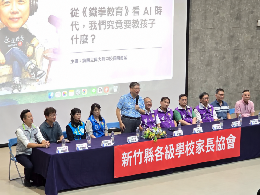 竹家協親職講座暨全長聯桃竹苗教育議題座談　竹縣長親自出席力挺、退休名校長開講引共鳴