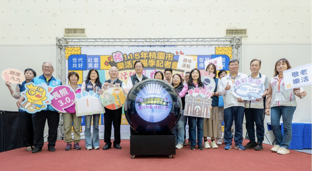 桃市115年樂活重陽季啟動　張善政：多元敬老服務陪伴長輩樂活生活