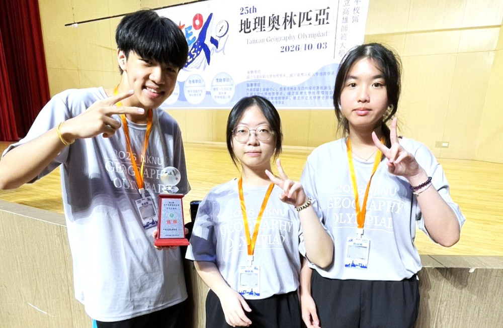 新北學生競賽接連獲獎　地理奧林匹亞、BigGIS表現亮眼