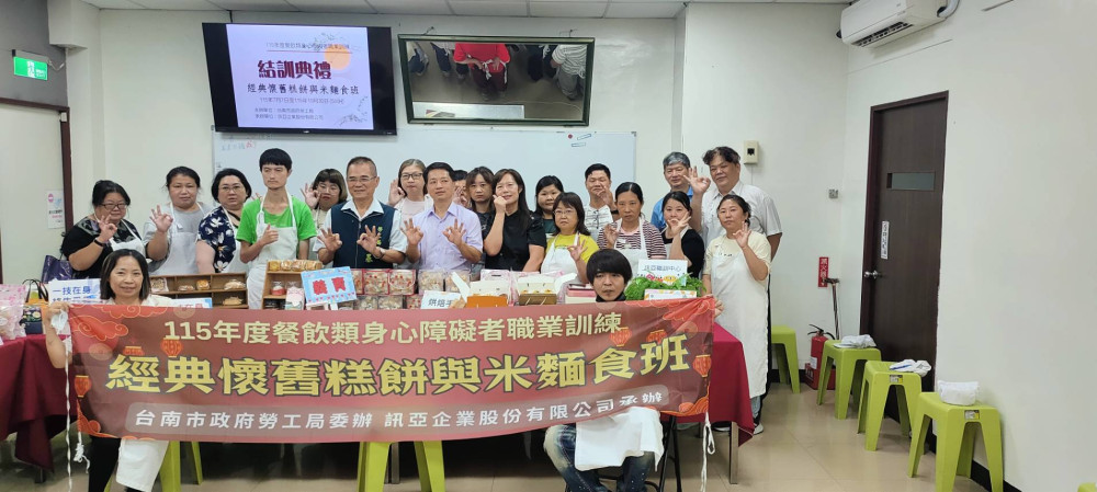 南市身障者糕餅米麵食職訓班結訓　4個月培訓助學員開創就業新契機