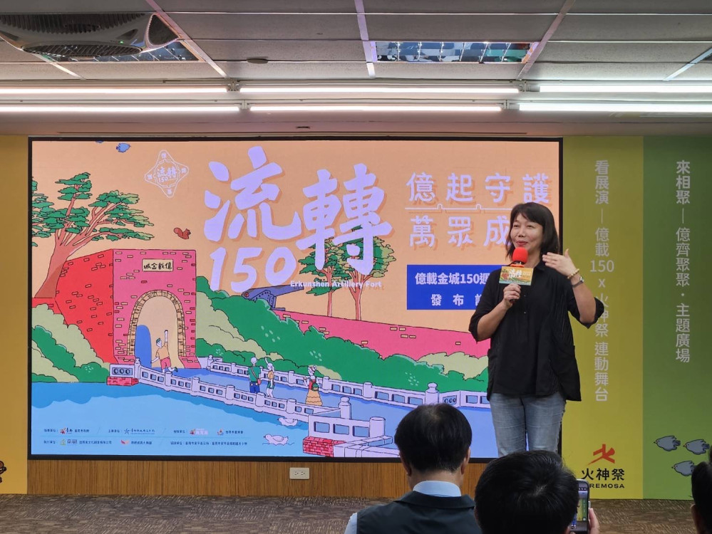 億載金城建竣150週年！臺南10月17日起推六大主題活動