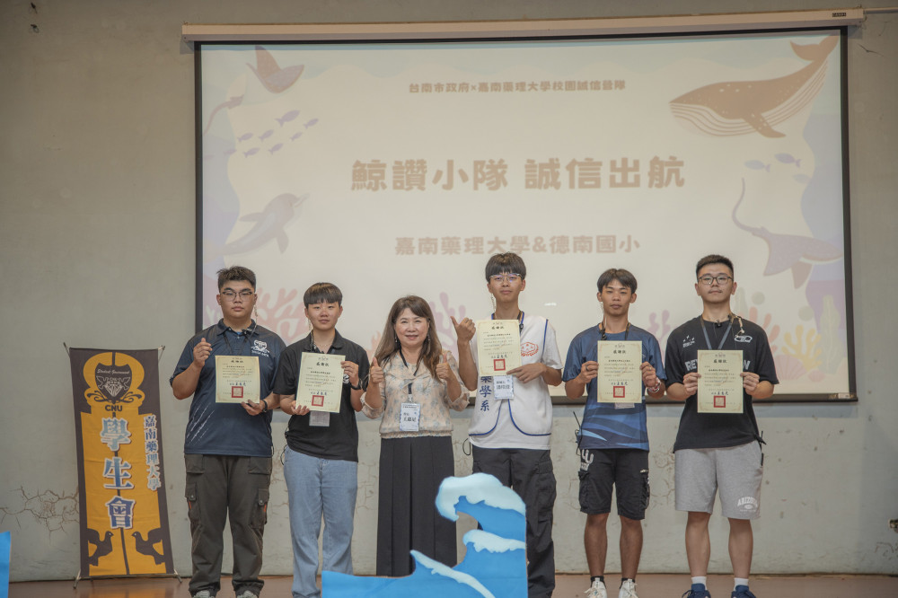 嘉藥跨社團攜手德南國小　「鯨讚小隊」闖關深化誠信與海洋保育
