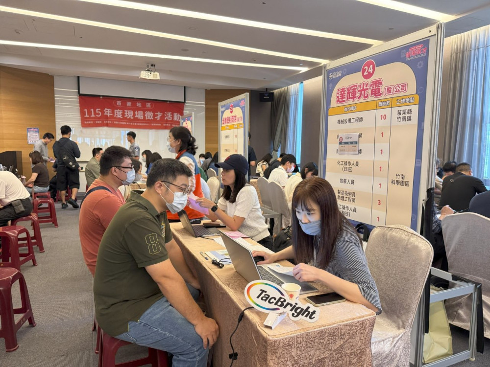 桃竹苗分署10月14日竹南科學園區現場徵才　超過1100個職缺讓您職得更好!