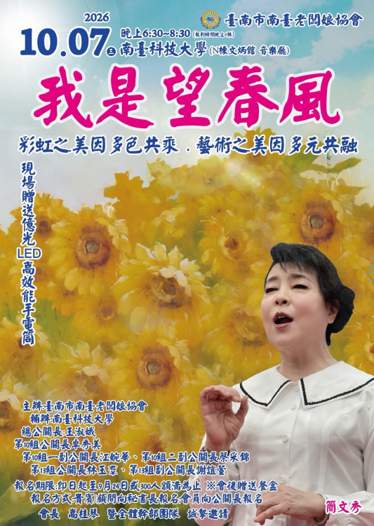 聲樂家簡文秀出席說唱專題講座　傳遞對土地最炙熱的鄉情