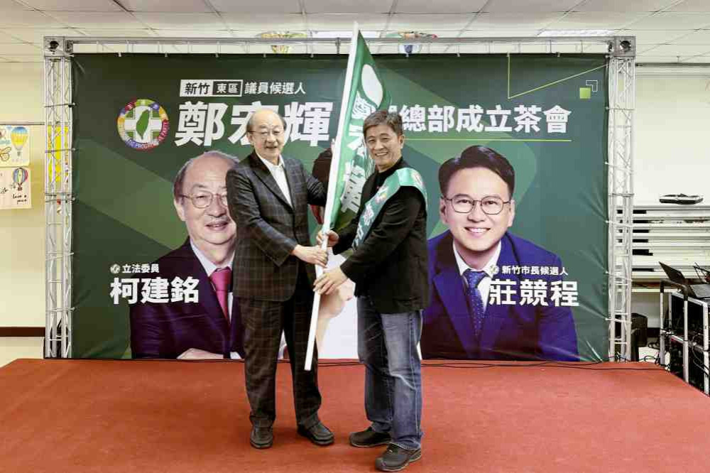 綠營新竹大團結！鄭宏輝競總成立茶會　柯建銘親授旗「輝」軍議會、鄭朝方站台力挺