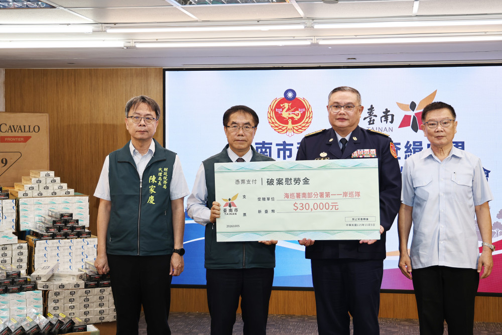 臺南強化私劣菸酒聯合查緝　8年查獲重大案件14案
