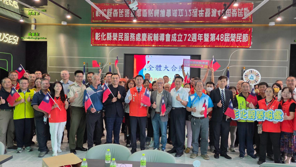 榮民節致敬！彰化榮服處表揚楷模 智慧照護新元年啟動