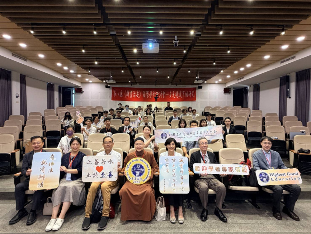 用數位科技讀懂千年經典 成大《群書治要》研討會展應用新風貌